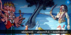 கந்தபுராணம் – யுத்தகாண்டம் – கதைச் சுருக்கம்:
