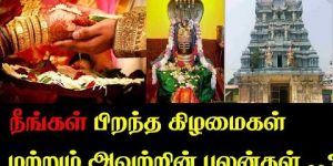 நீங்கள் பிறந்த கிழமைகளும் அதன் பலன்களும்